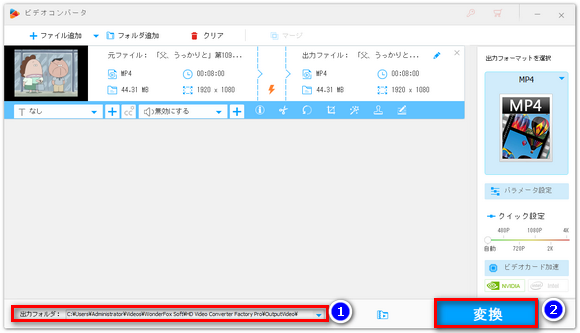 無音になった動画を出力する