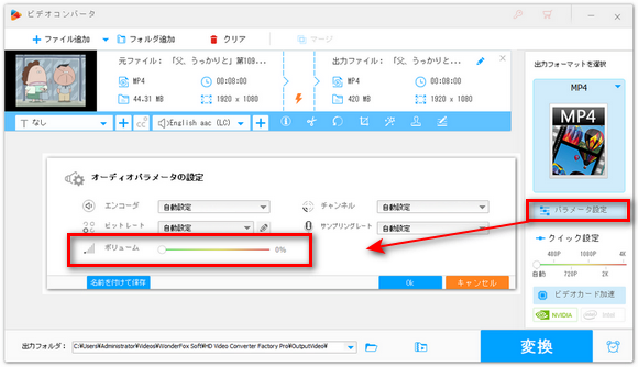 動画から音声を消す