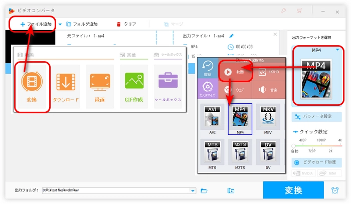 ステップ１．切り抜きたい動画をソフトに追加