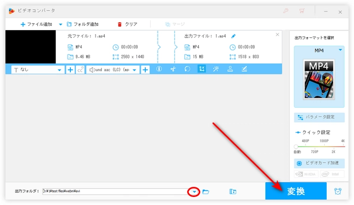 ステップ３．切り抜いた動画を書き出す