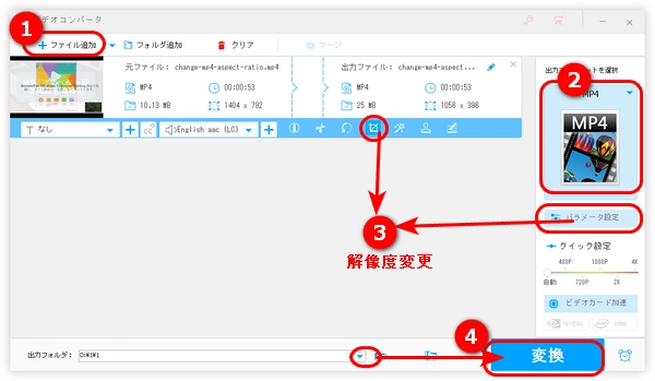 AviUtlで解像度を変更