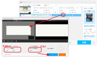 クロップで動画の解像度を変更
