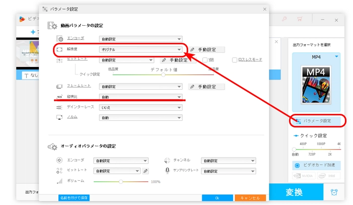 AviUtl代替ソフトで動画の解像度を変更