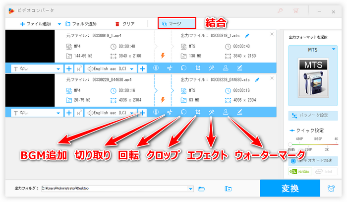 初心者向けのYouTube動画編集ソフト 編集