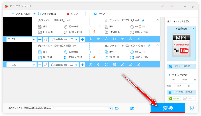 初心者向けのYouTube動画編集ソフト 書き出す