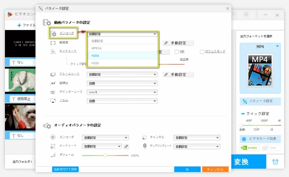 コーデックパック コーデックを変換