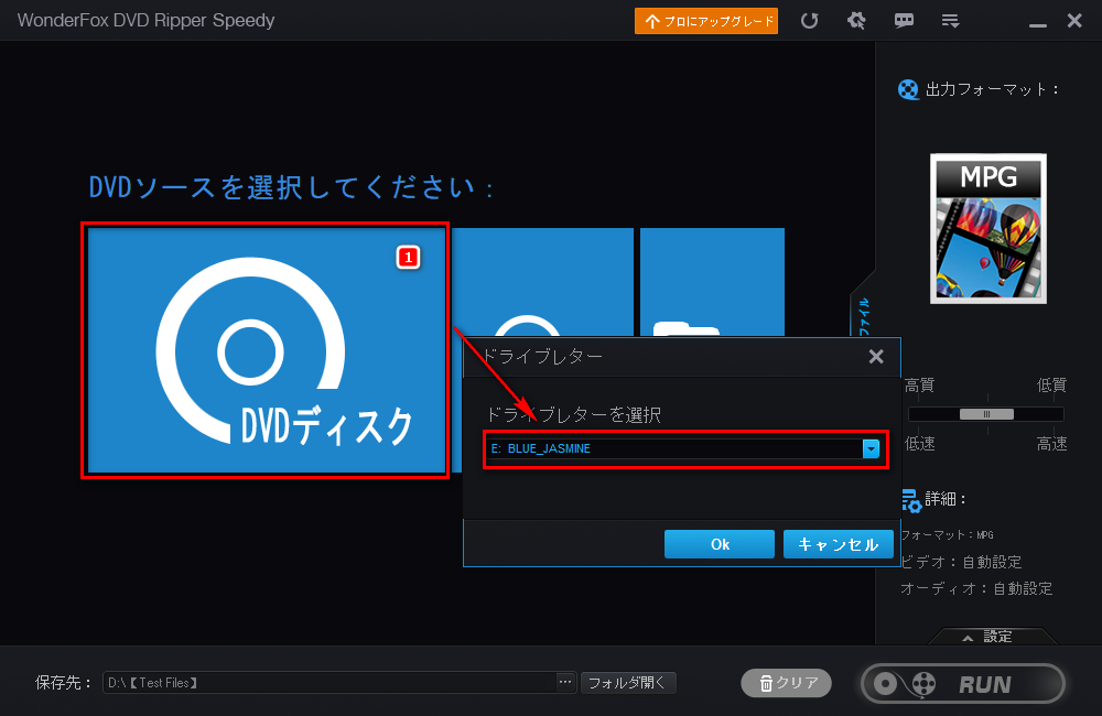 DVDデータを読み込む