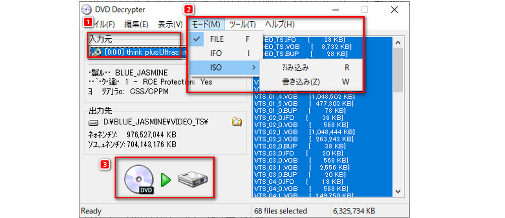 DVDリッピングフリーソフト「DVD Decrypter」