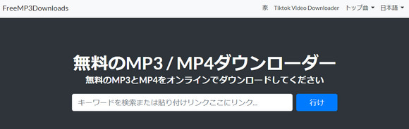Free MP3 Downloader