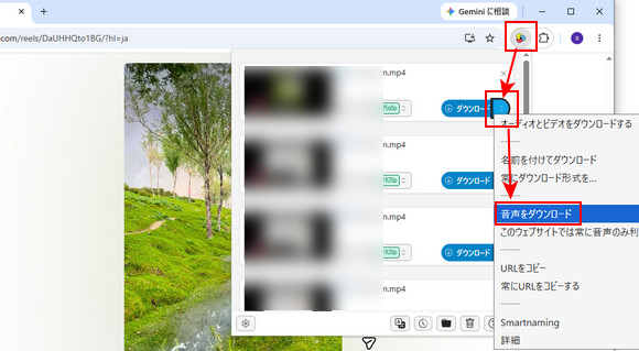 Video DownloadHelperで音楽を無料ダウンロード
