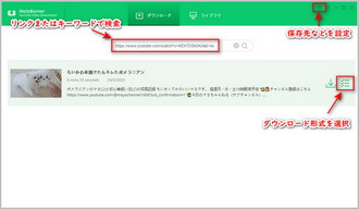 最強の無料動画ダウンロードソフト「NoteBurner」