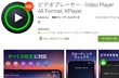 Android 最高 動画再生アプリ