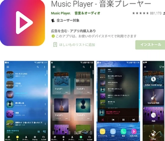 Android音楽再生無料アプリおすすめーーMusic Player-音楽プレーヤー