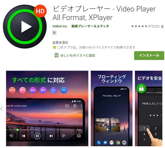 動画再生アプリAndroid XPlayer