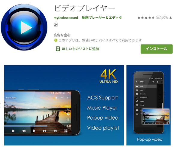 動画再生アプリAndroid mytechnosound