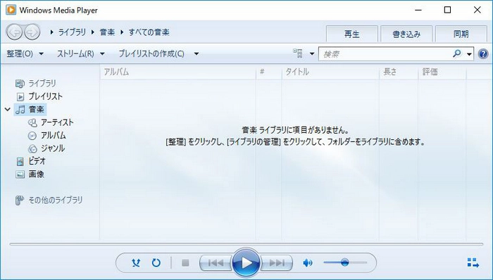 動画再生ソフトお薦め2～Windows Media Player
