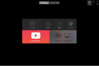 動画再生ソフトお薦め3～5KPlayer