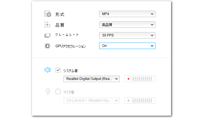 動画レコーダー 録音設定