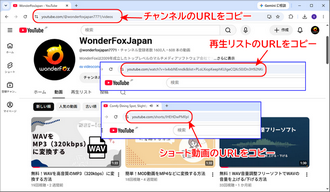 YouTube動画のURLをコピー