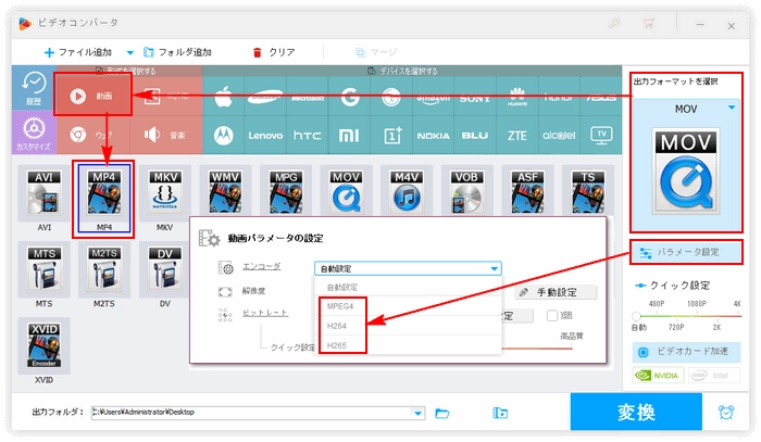 出力形式選択＆パラメータ設定