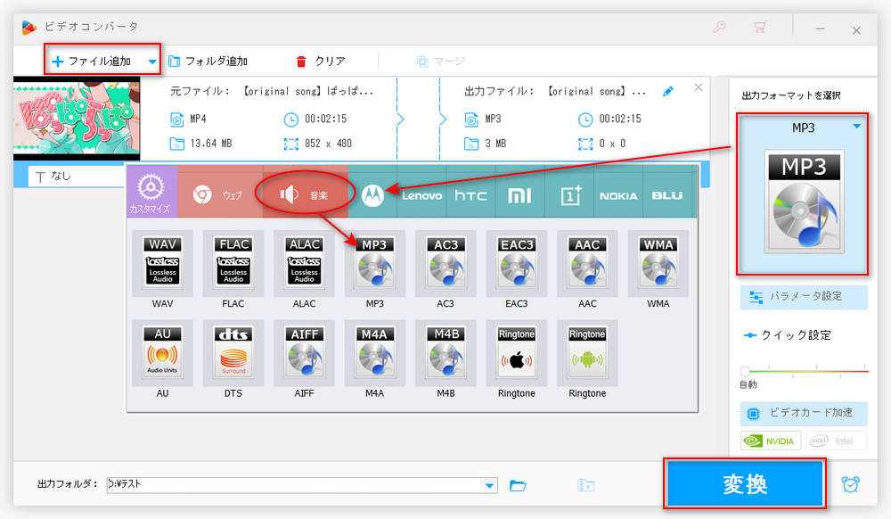 Bilibili動画をMP3に変換