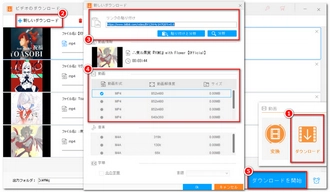 Bilibiliの動画をMP4にダウンロード URL