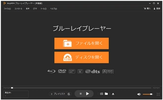 ブルーレイ再生ソフト8～Anymp4 ブルーレイプレーヤー