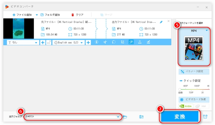 ぼかし加工した動画を書き出す