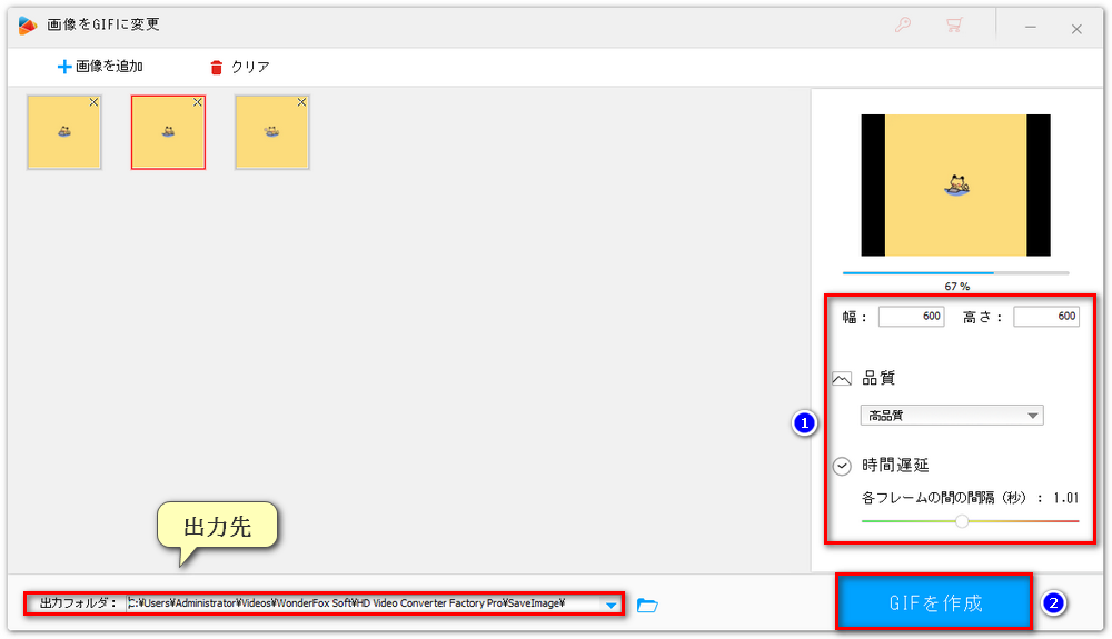 パラメータを設定して、BMPをGIFに変換する