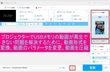 プロジェクター USBメモリ動画の再生