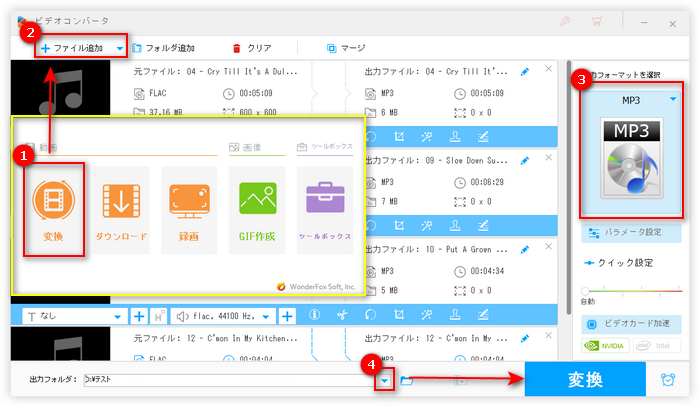 曲をiTunesに取り込んでCDに書き込む