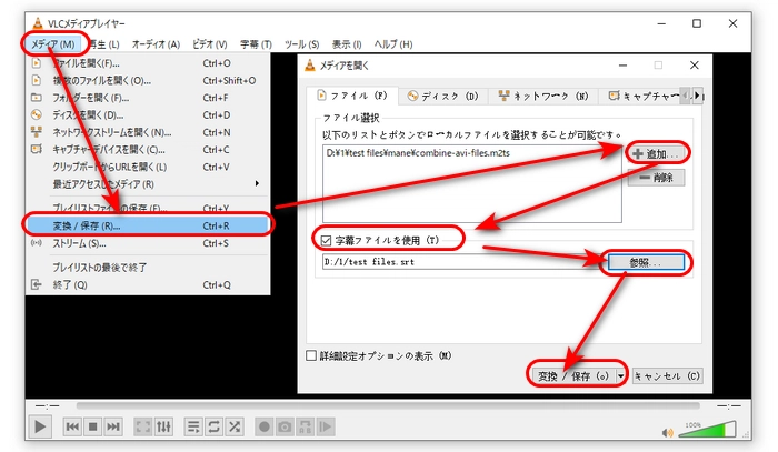 字幕を焼き付けたい動画をVLCに追加