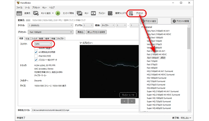 字幕を焼き付けたい動画をHandBrakeに追加