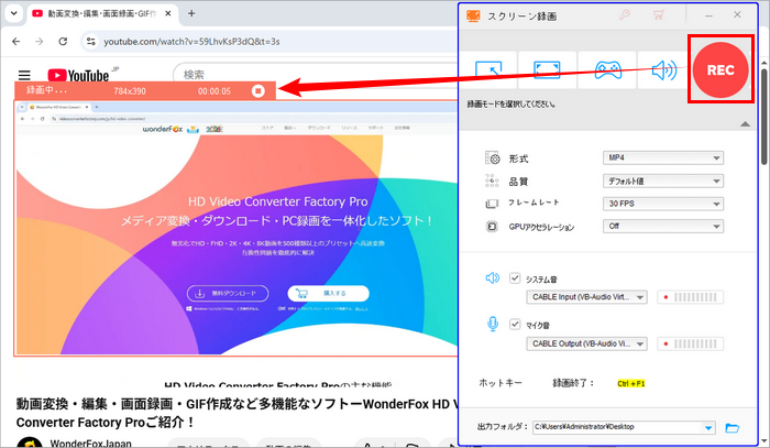 YouTube動画をDVDに録画する