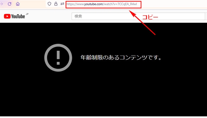 超カンタン Youtubeの年齢制限を解除する裏ワザ