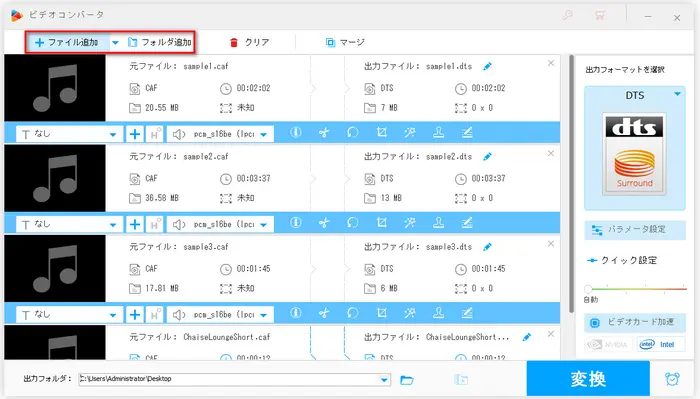 CAFファイルをソフトに導入