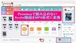 Premiere ProでAVCHDの読み込み