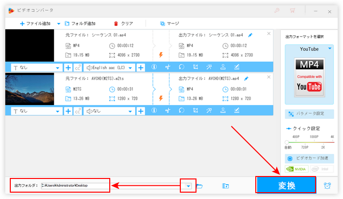 ビデオカメラ動画をYouTubeにアップロード 出力