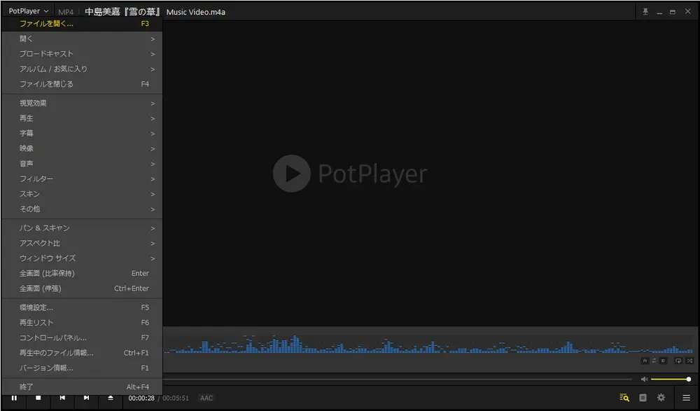 M4Aを再生するプレーヤーPotPlayer