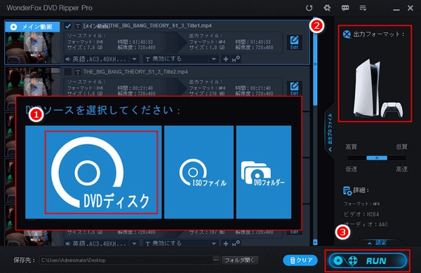 DVDをPS5で再生可能な形式に変換