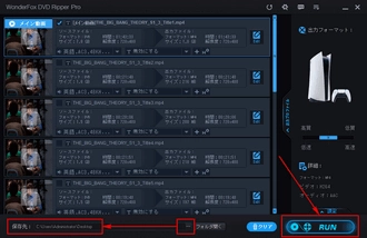 DVDをPS5に変換