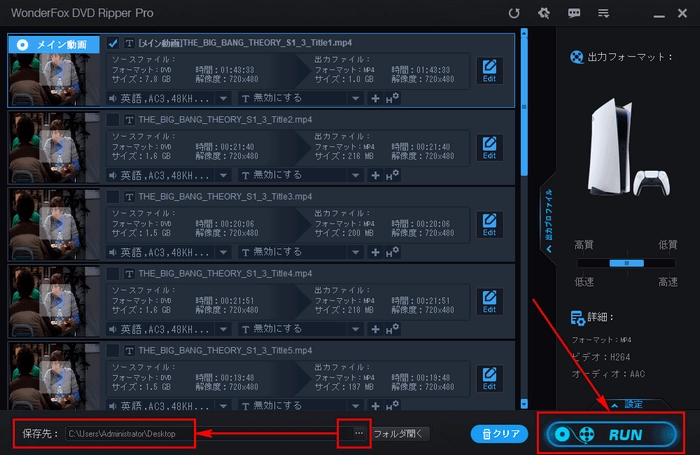 DVDをPS5に変換