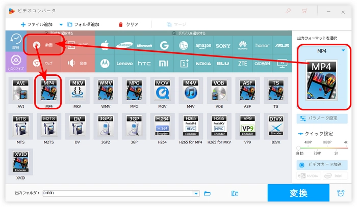 出力形式を選択 