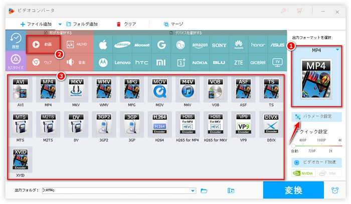 mts mp4変換フォトできない 設定