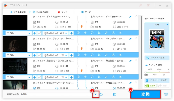 mts mp4変換フォトできない 変換