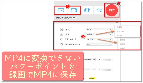 パワーポイントをMP4動画に変換できない