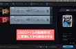 ISOファイルを結合させる方法【動画として】