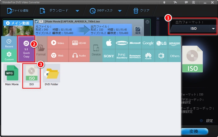 ImgBurnでISOを作成できない ISOを選択