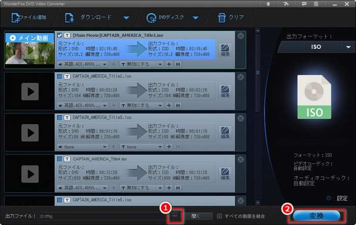 ImgBurnでISOを作成できない 変換