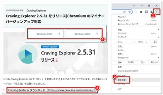 Craving Explorerでダウンロードできない アップデート